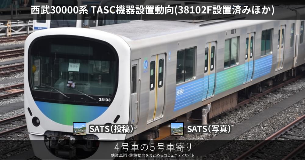 K*.様 西武鉄道 列車番号 入力機器 西武鉄道 列車番号 入力機器