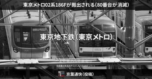 東京メトロ 02系？ スイッチ箱 (再開閉封印) - メルカリ