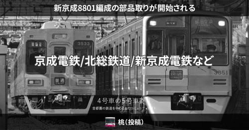 値下げ鉄道廃品 しんじゅく 送料無料沖縄 おもちゃ・ホビー・グッズ