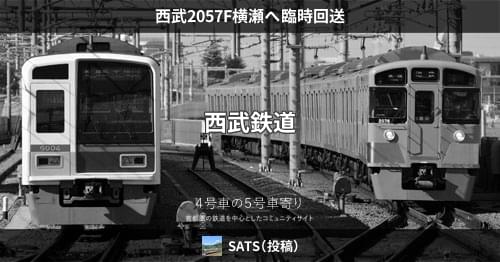 選ぶなら 値下げ！西武電車沿線案内 昭和20年代 鉄道 - ciat.or.th