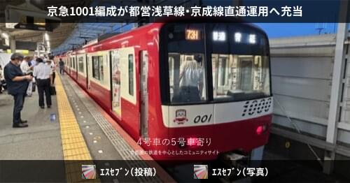 京急　　KHK 切り抜き　京成　都営 maxresdefault.jpg