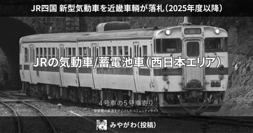最近10年のあゆみ 近畿車輛 創立60周年記念 創業60周年記念 最近10年のあゆみ 近畿車輛か株式会社発行