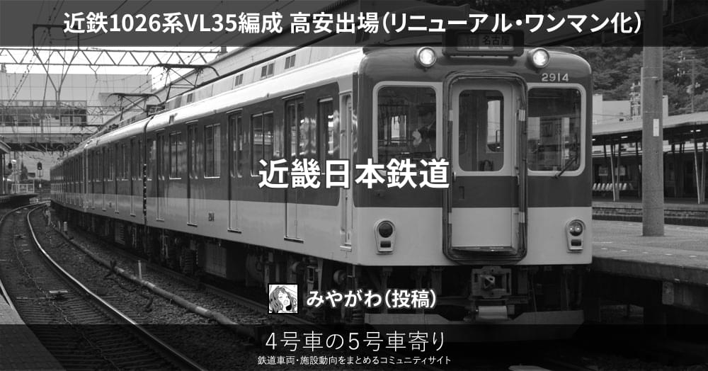 Nゲージ 近鉄1026系VL35 Nゲージ 近鉄1026系VL35 Nゲージ 近鉄1026系VL35 Amazon | グリーン