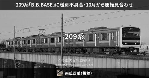 b.b.base ステッカー トップ