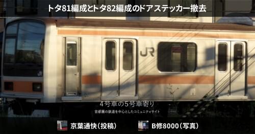 しなの鉄道 ドア点検蓋 鉄道部品 JR 86895.jpg