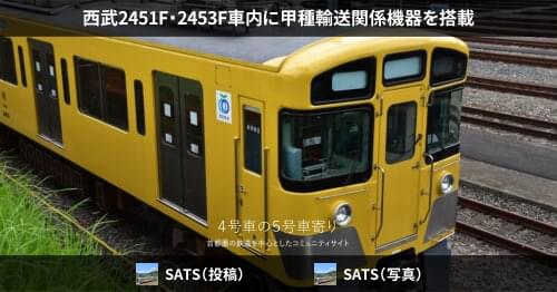 西武鉄道 2000系 側面幕(新宿線) 2020年製 多摩湖入り 西武鉄道 2000系 側面幕(新宿線) 2020年製 多摩湖入り