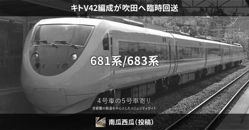 683系：特急「しらさぎ」 | マル鉄鉄道写真館2 - 楽天ブログ