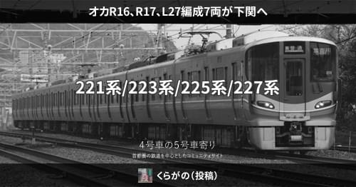 225系.227系 227系広島と和歌山 | 気まぐれブログ