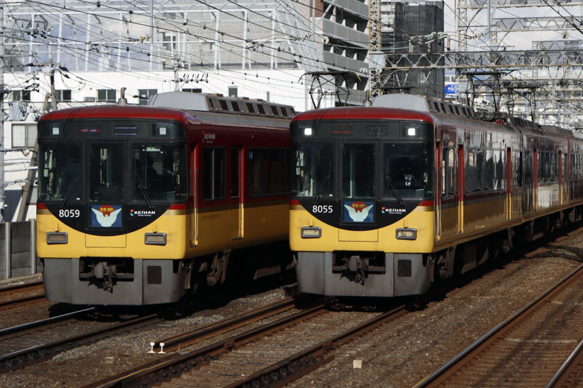 京阪電気鉄道 編成表 – 4号車の5号車寄り