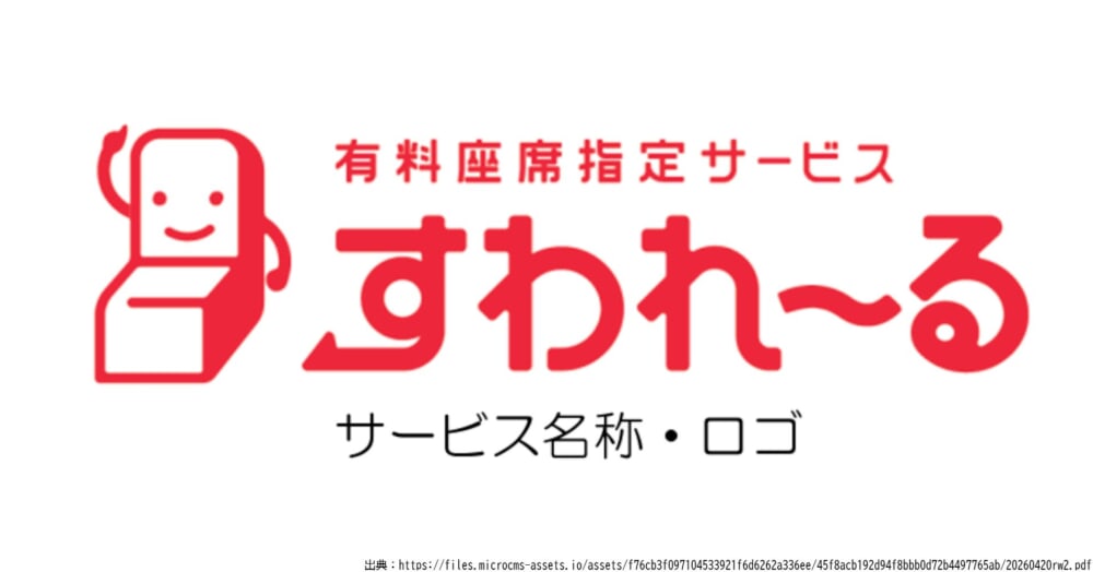 %e3%81%99%e3%82%8f%e3%82%8c%ef%bd%9e%e3%82%8b_result