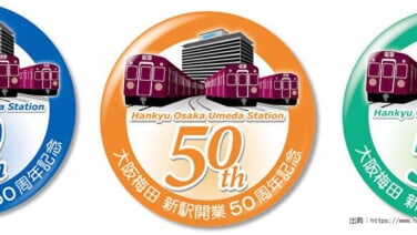 %e5%a4%a7%e9%98%aa%e6%a2%85%e7%94%b0%e6%96%b0%e9%a7%85%e9%96%8b%e6%a5%ad50%e5%91%a8%e5%b9%b4%e3%83%98%e3%83%83%e3%83%89%e3%83%9e%e3%83%bc%e3%82%af%e7%bc%b6%e3%83%90%e3%83%83%e3%83%81