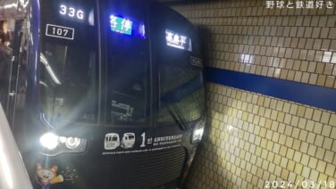 %e7%9b%b8%e9%89%8421107f_%e7%9b%b8%e9%89%84%e6%9d%b1%e6%80%a5%e7%9b%b4%e9%80%9a%e7%b7%9a%e9%96%8b%e6%a5%ad1%e5%91%a8%e5%b9%b4%e3%83%a9%e3%83%83%e3%83%94%e3%83%b3%e3%82%b0-2