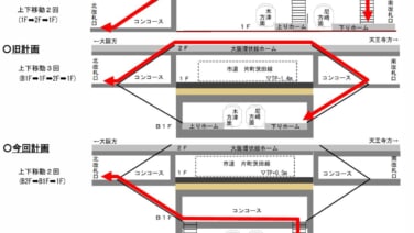 jr%e7%89%87%e7%94%ba%e3%83%bb%e6%9d%b1%e8%a5%bf%e9%80%a3%e7%ab%8b_1